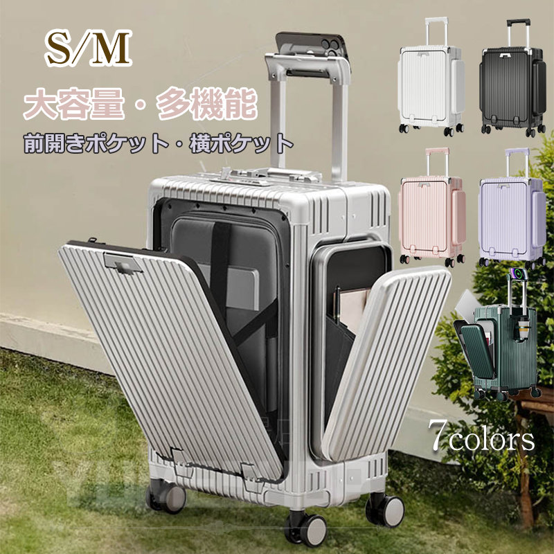 【2025新発売】スーツケース フロントオープン 機内持ち込み 一体型 大容量 S Mサイズ 横開き ワンタッチ前開き TSAロック機能 USB充電ポート耐衝撃 キャリーケース キャリーバッグ カップホルダー サイドポケット 軽量 静音 360度回転 ビジネス 修学旅行 海外旅行 出張|yumeshop店