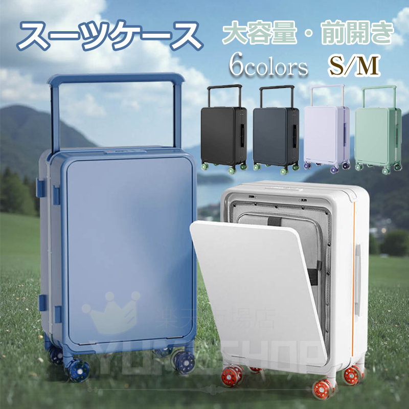 楽天市場】[mixi]米煕スーツケースワイドハンドルキャリーケース前開き