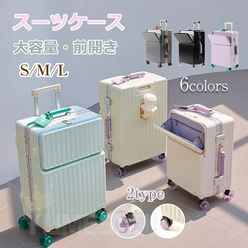 前食い違い 旅行バッグ 機内持ち込み 持ちはこび入れもの 向こう正面開けっ広げ ジッパー印字機 s大きさ m大きさ 360度回転させるキャスター 前衣嚢 USB申し受ける界面 優勝杯保持者付き添い人 キャリーバッグ 旅する嚢 軽さ心積もり 出張 1～3泊 大静電容量 遠足 外国で旅する 国内旅する 大型 牢固たる
