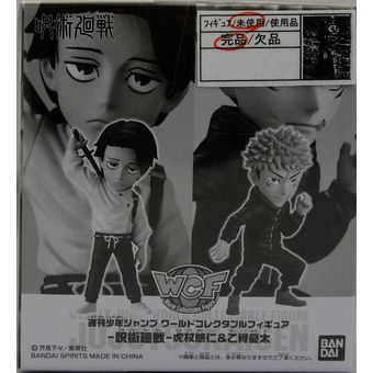 禪院直哉&amp;脹相(ぜんいんなおや&amp;ちょうそう) ワールドコレクタブルフィギュア Amazon.co.jp: 脹相 禪院直哉 ワールドコレクタブル フィギュア