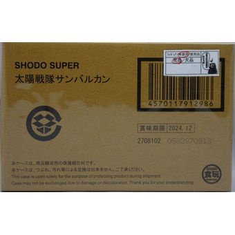 【中古】【未開封】SHODO SUPER 太陽戦隊サンバルカン(再販)[輸送箱付き][併売:18DQ]【赤道店】画像