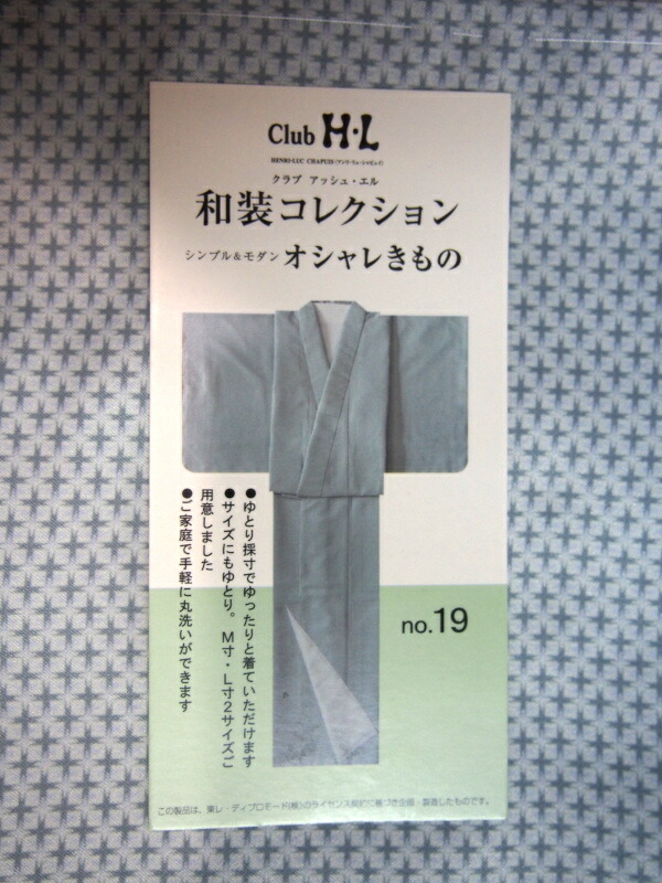 プレタ着物 小紋 和服 | eu-agencies.net