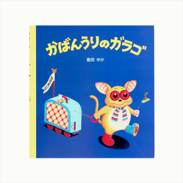 小物などお買い得な福袋 【全カバー付8冊】バムとケロシリーズ5冊 