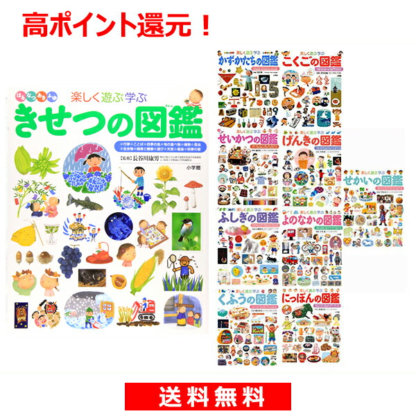 楽天市場 10冊セット 小学館 プレneo 10冊セット 宅配便 追跡あり 送料無料 ゆめたまご