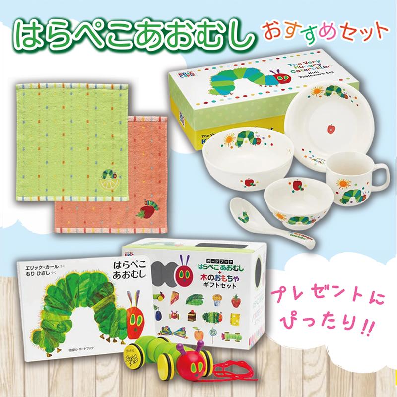 はらぺこあおむし おすすめ書き割り 【宅配便（追いかけるあり）貨物輸送無料】【c】