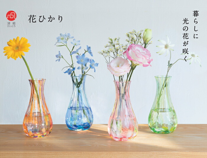 津軽びいどろ　手付き花器（花瓶） 楽天市場】津軽びいどろ 花瓶 花ひかり 最大8×高さ15cm 日本製