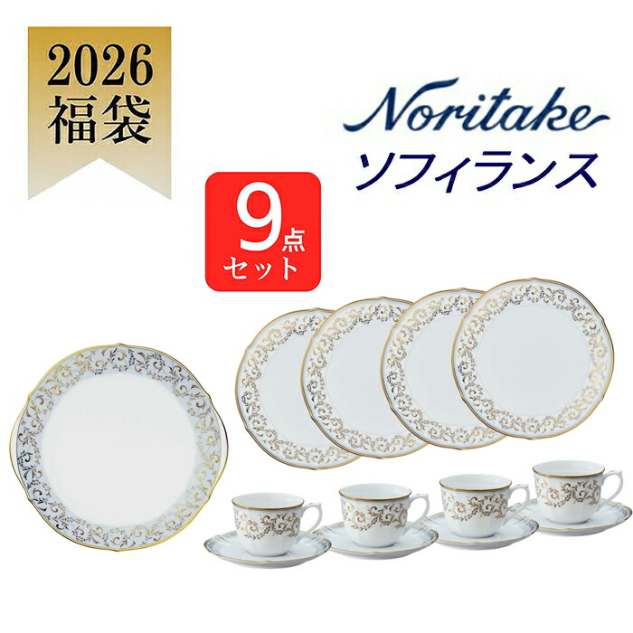 楽天市場】2024年(令和6年度) ノリタケ福袋(4911L/24F10A)【10,000円