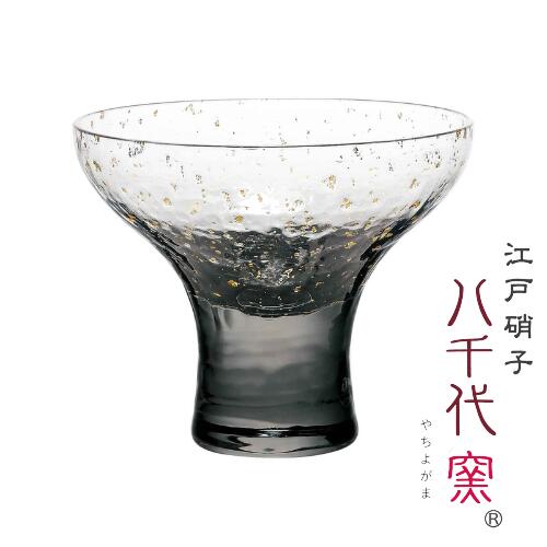 江戸硝子　八千代窯 高台杯（利休鼠 りきゅうねず）　 10366LSM