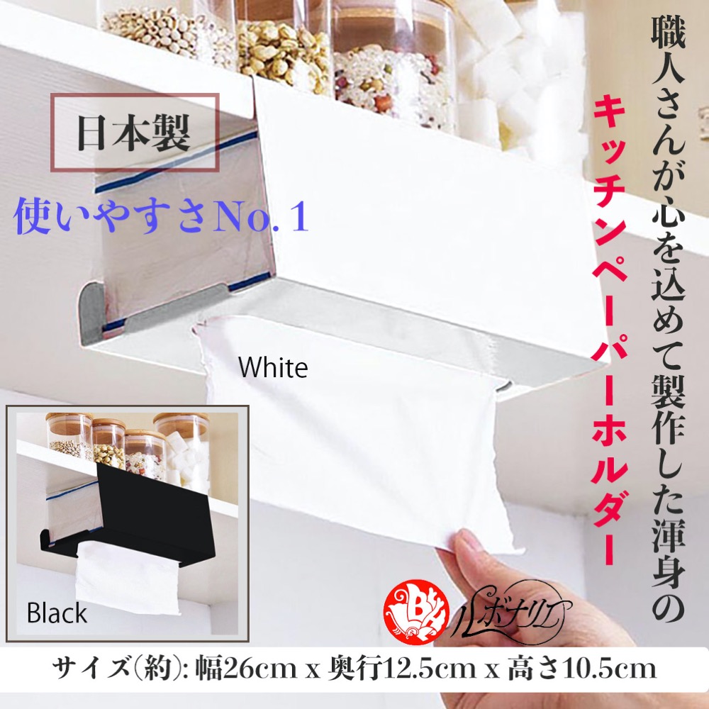 楽天市場 夢時公式 ルボナリエ ペーパータオルホルダー ホワイト 日本製 ペーパータオルケース キッチンペーパー 収納 トイレ ペーパータオル ボックス 壁掛け ティッシュホルダー マグネット 小判 中判 ティッシュ ペーパー ハンドペーパー ハンガー 吊り下げ おしゃれ