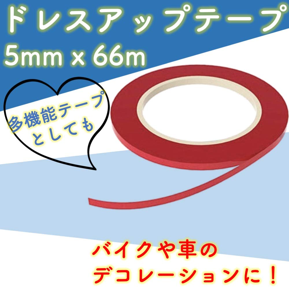 楽天市場 ルボナリエ 耐水 多機能 テープ レッド 5mm ラインテープ カッティングシート 66m 防水 ライン シール 細い 赤 車 バイク 装飾 ドレスアップ Diy ペーパーホルダー雑貨専門夢時