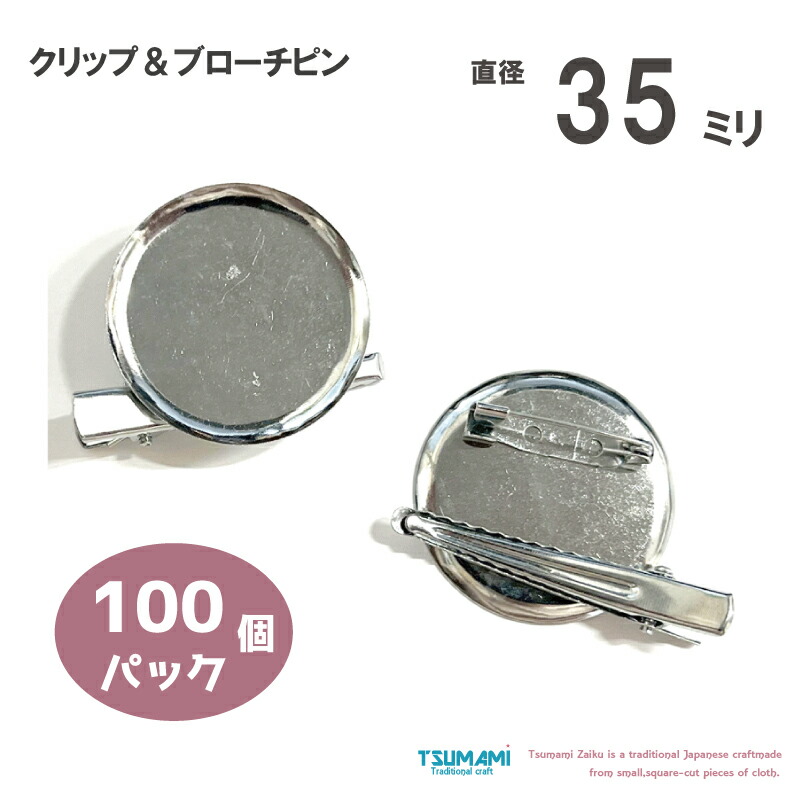 ハンドメイドぴん 9740_3.jpg