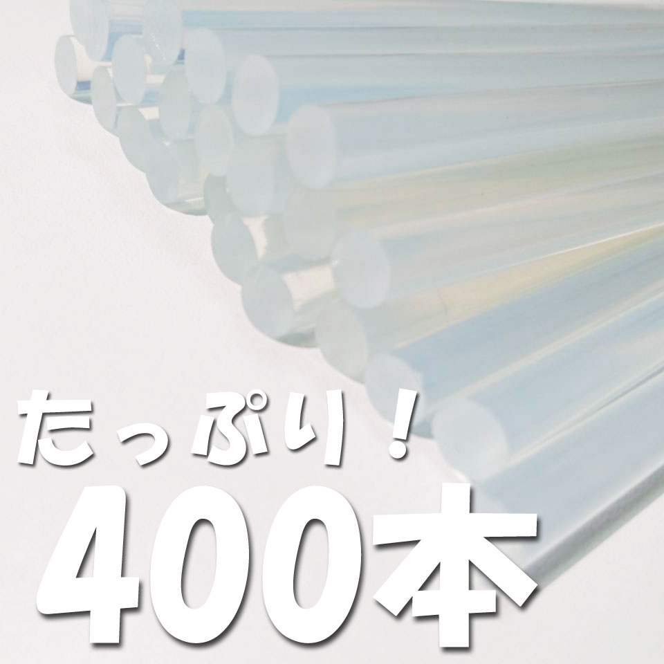 楽天市場】【追跡可能メール便送料無料】グルースティック 業販50本