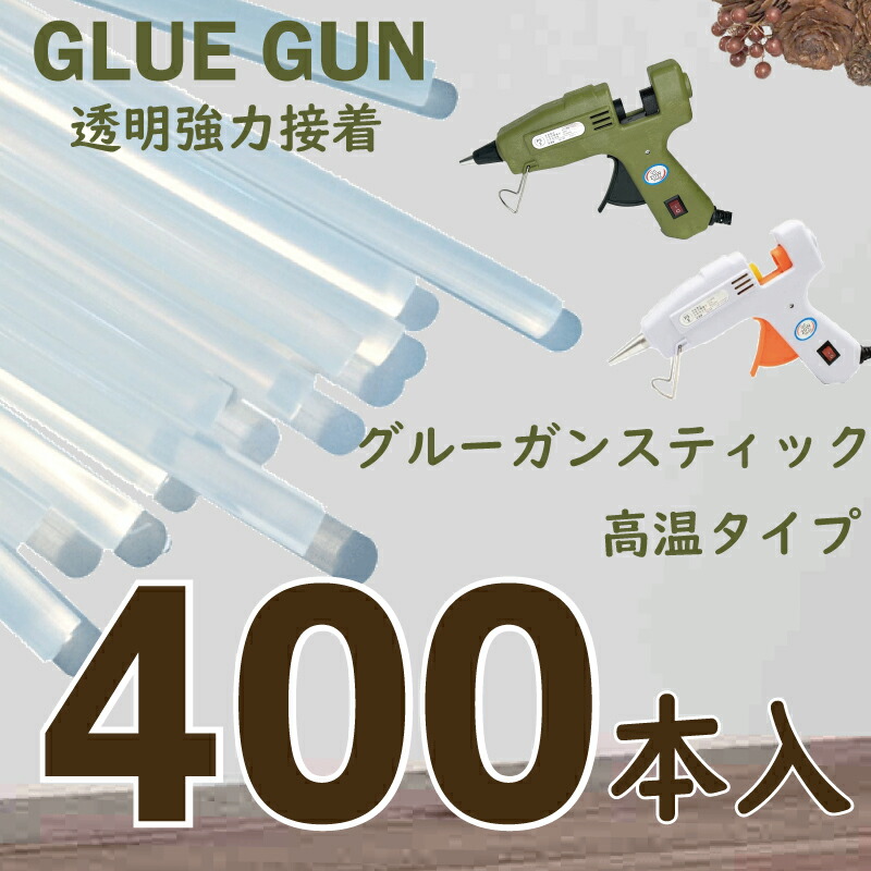 楽天市場】グルースティック ロング【高温用】直径7mm 長さ30cm 10本入