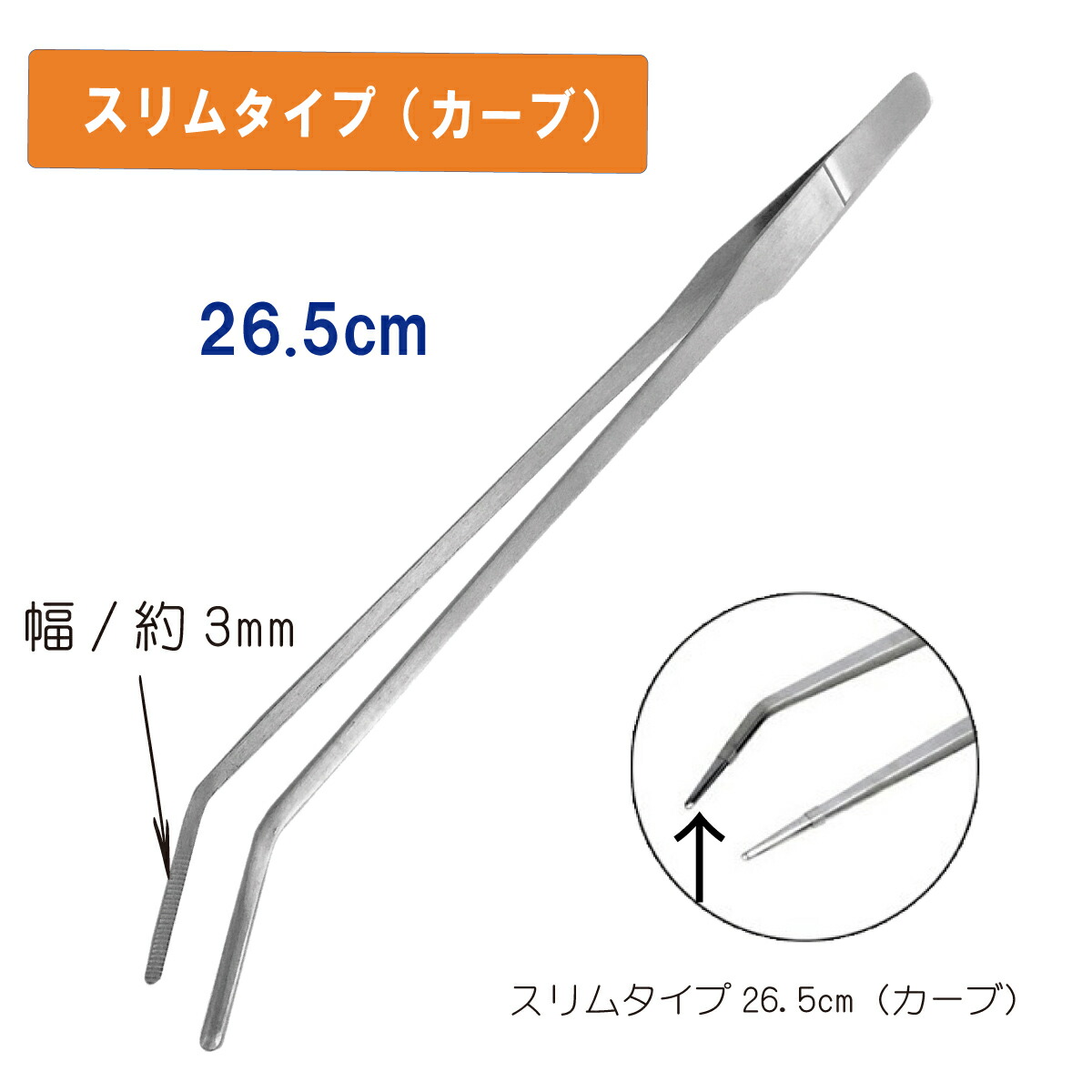 楽天市場】ANEX ステンレスピンセット ロング 300mm 直タイプ