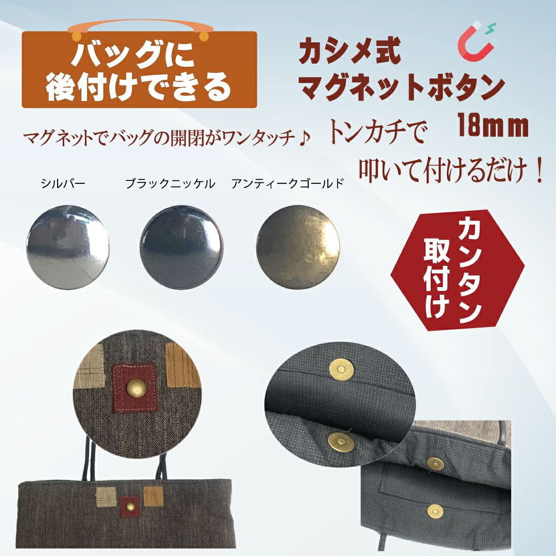 楽天市場】両面カシメ式 マグネット 打ち具付き (12mm 18mm直径) 全3色