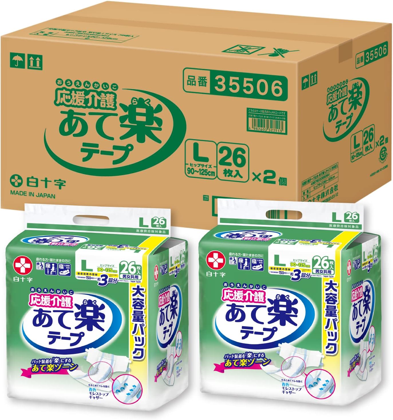 【2袋セット送料無料】 白十字 応援介護 あて楽テープ 男女共用 Lサイズ 26枚入 35506