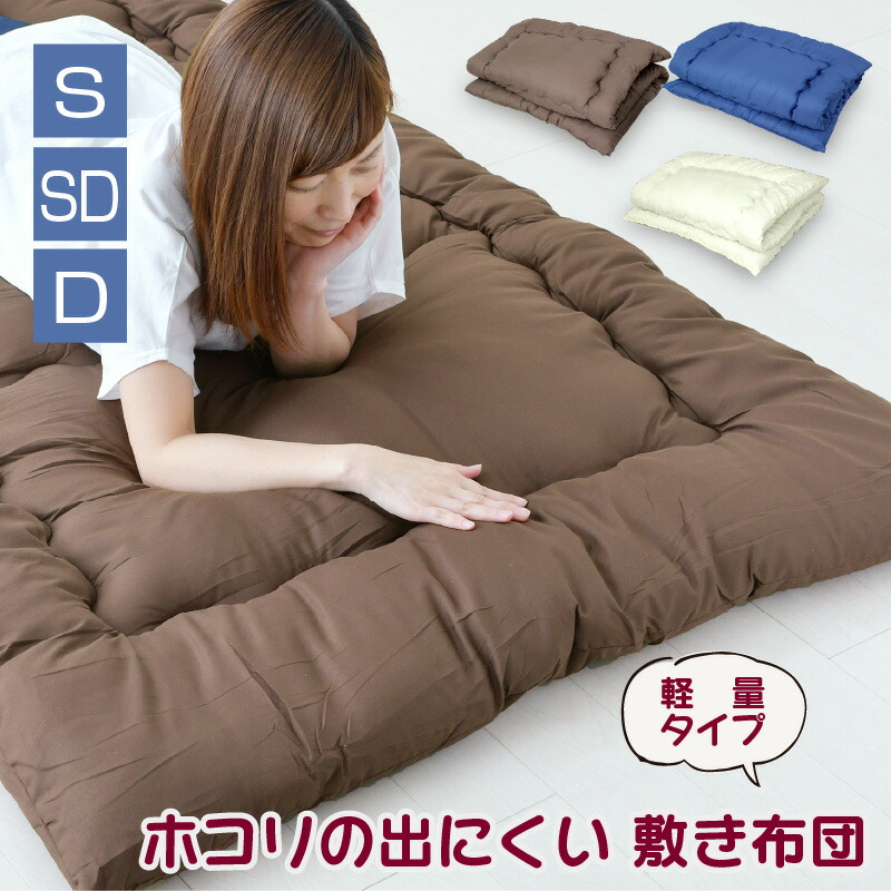 楽天市場】掛け布団 セミダブル 日本製 170×200cm 軽量 ホコリが