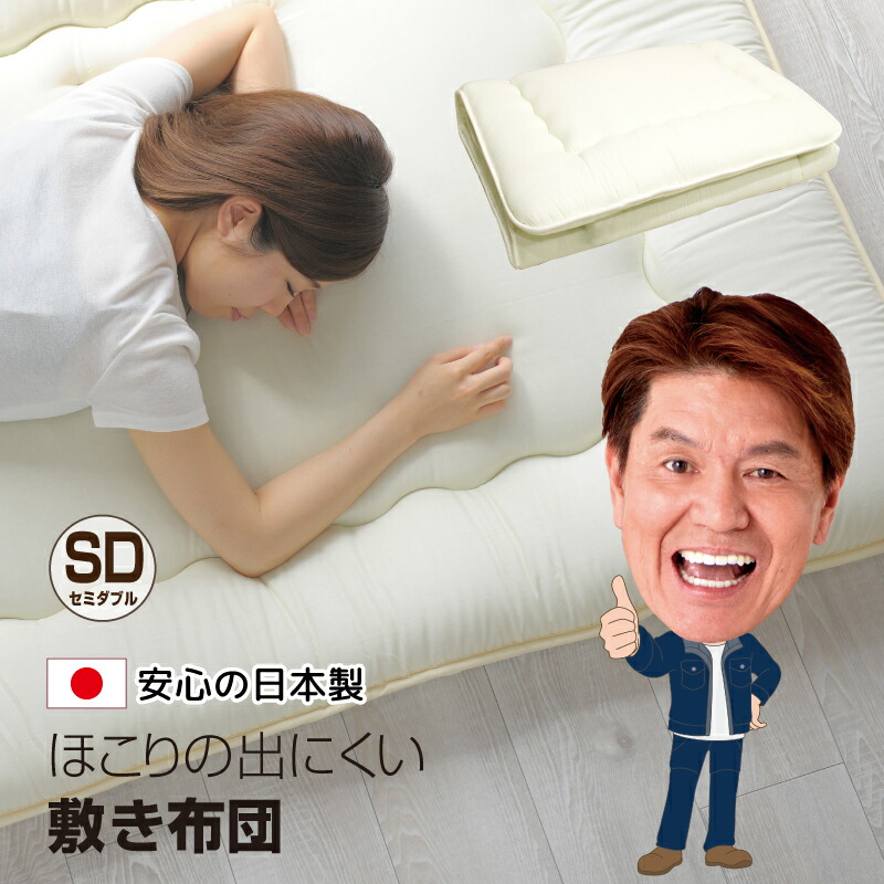 楽天市場】敷布団 ダブル 日本製 140×200cm 軽量 ホコリが出にくい 固