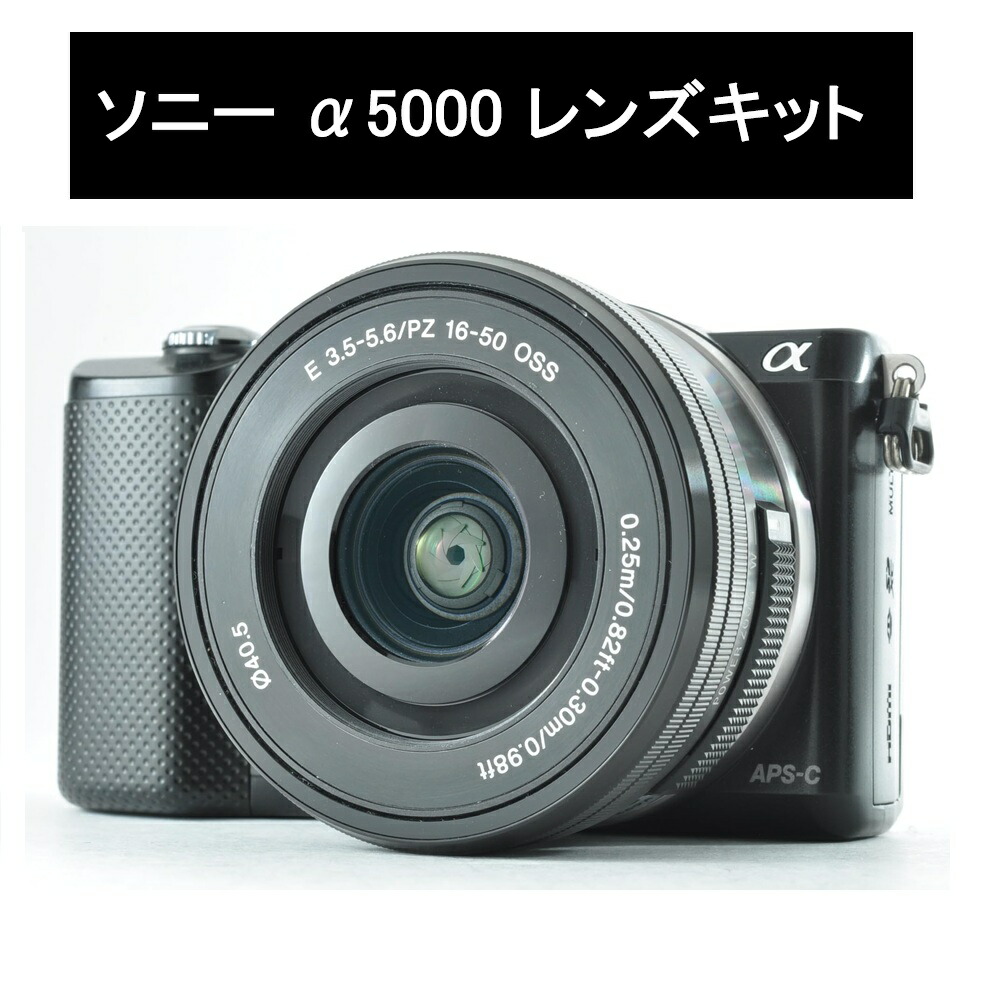 楽天市場】【中古】 ソニー SONY α5000 レンズキット ピンク 美品 自