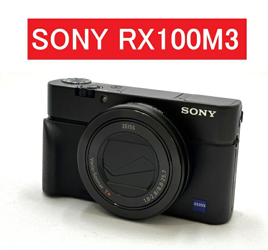 【中古】ソニー SONY コンパクトデジタルカメラ Cyber-shot DSC-RX100M3 RX100MIII サイバーショット コンデジ デジカメ｜アウトドアと玩具 ゆめゆめストア