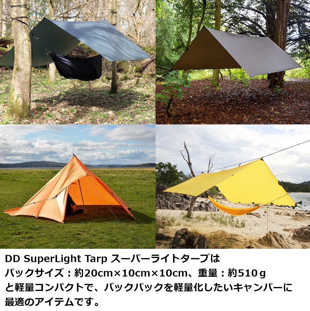 スコットランド発 DD SuperLight Hammock スーパーライト ハンモック