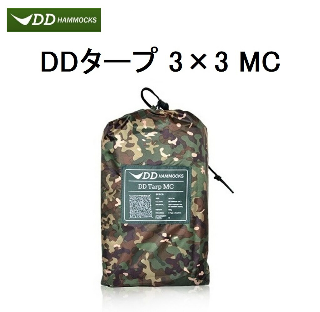 楽天市場】DDタープ 3.5m DD Tarp 3.5×3.5 DDハンモック メーカー直輸入 迷彩 カモフラージュ マルチカム MC 日よけ 防水  アウトドア キャンプ 送料無料 : アウトドアと玩具 ゆめゆめストア