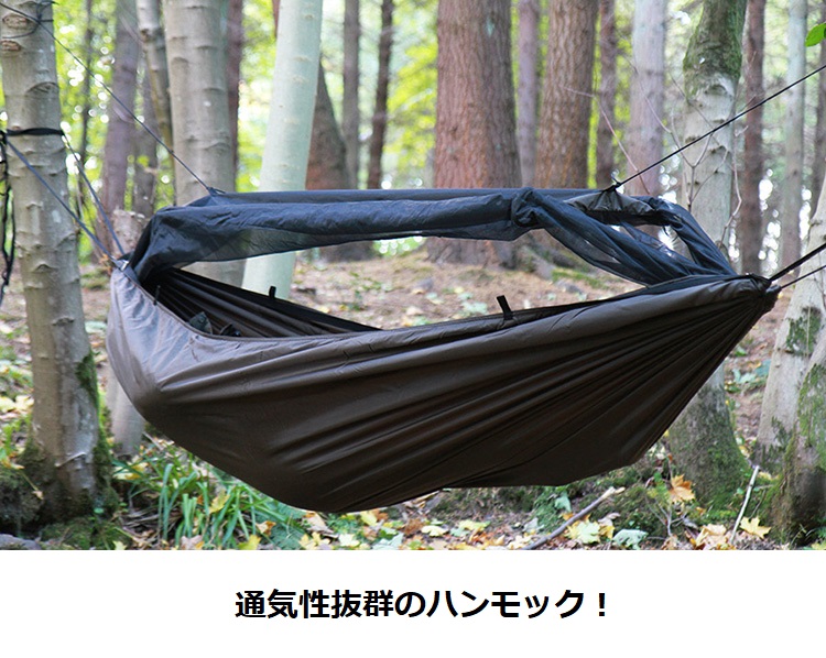 DD Travel Hammock Bivi ダブルレイヤードDDトラベルハンモック ビビ3