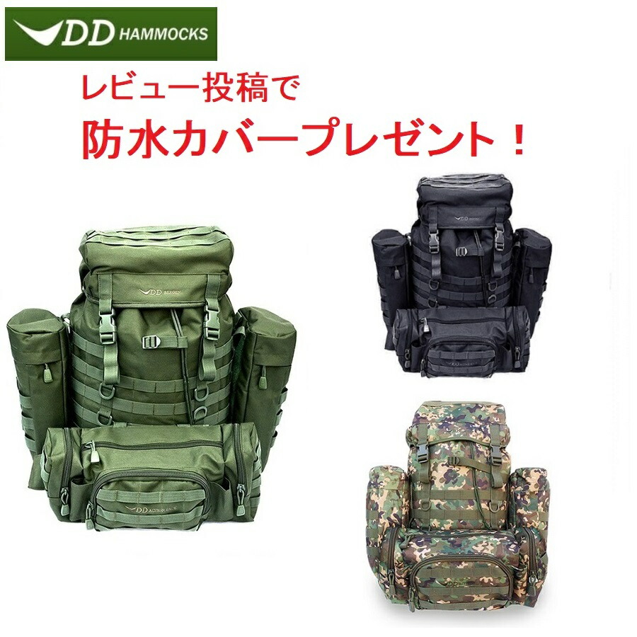 DDハンモック ベルゲン背嚢 DD Bergen Rucksack 製造業者直輸入 大電気容量 うしろ側風呂敷き包み 色合い選りわける オリーブ緑であること 黒いこと MC 貨物輸送無料