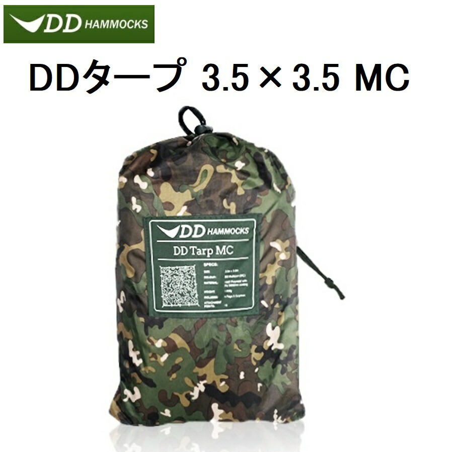 楽天市場】タープ DDタープ 5m DD Tarp 5x5 - MC マルチカム