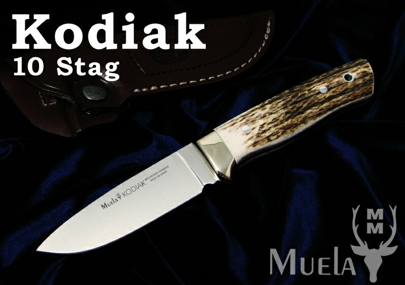 Muela ムエラ 九寸五分 KODIAK-10A コディアック 100粍 スタッグハンドル カクテルドレス九寸五分 難民キャンプ アウトドア 貨物輸送無料