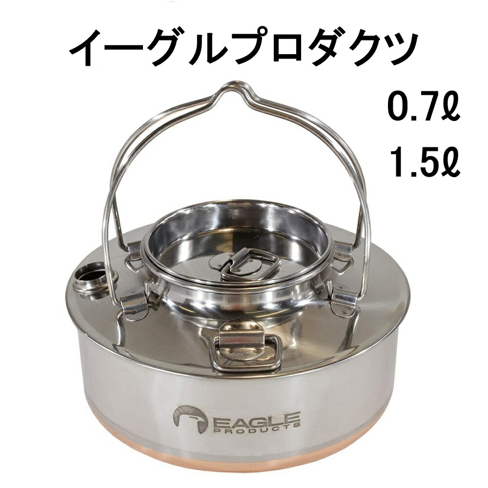 楽天市場】イーグルプロダクツ EAGLE Products campfire kettle 1.5L