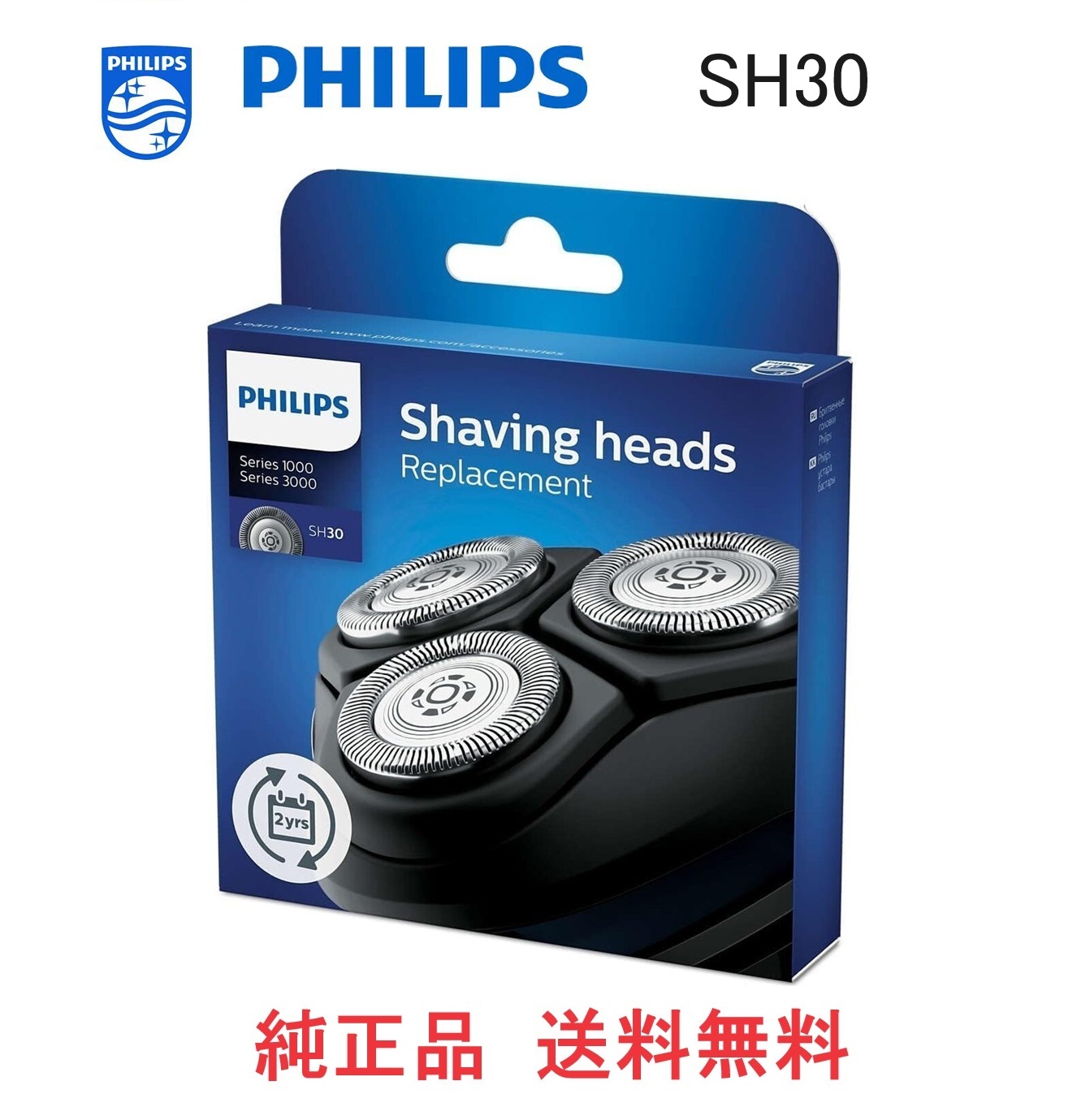楽天市場】【純正】 純正 Philips フィリップス 替刃 SH91/50
