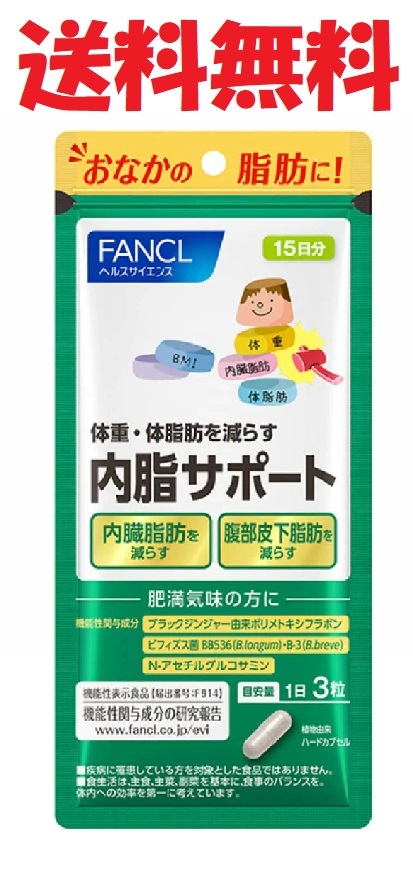 FANCL - 内脂サポート 30日分3袋 ないしサポートの+inforsante.fr