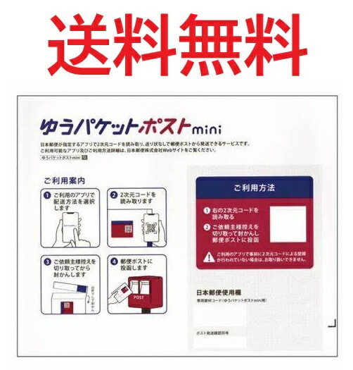 楽天市場】100枚セット 郵便書簡 ミニレター 63円 日本郵便