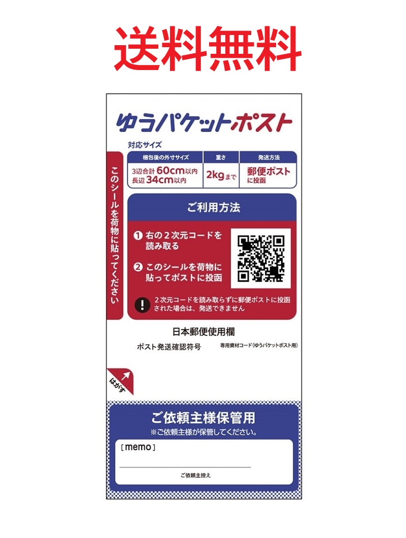 楽天市場】ゆうパケットポストmini 専用封筒 20枚 30枚 50枚