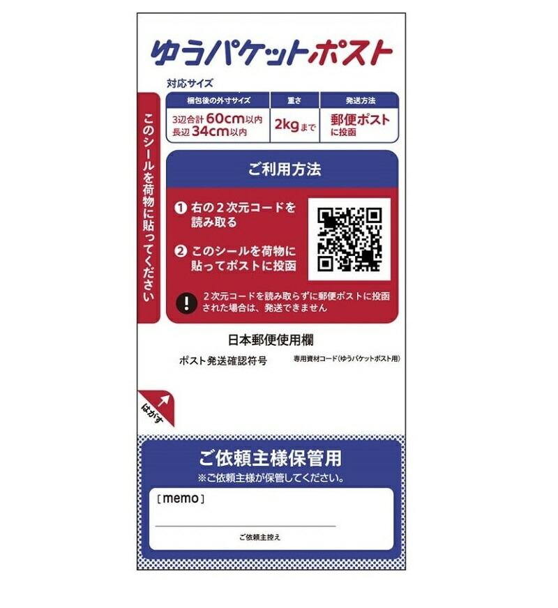ゆうパケットポストmini封筒　１０００枚 Amazon | ゆうパケットポストmini専用封筒 フリマ用 梱包資材