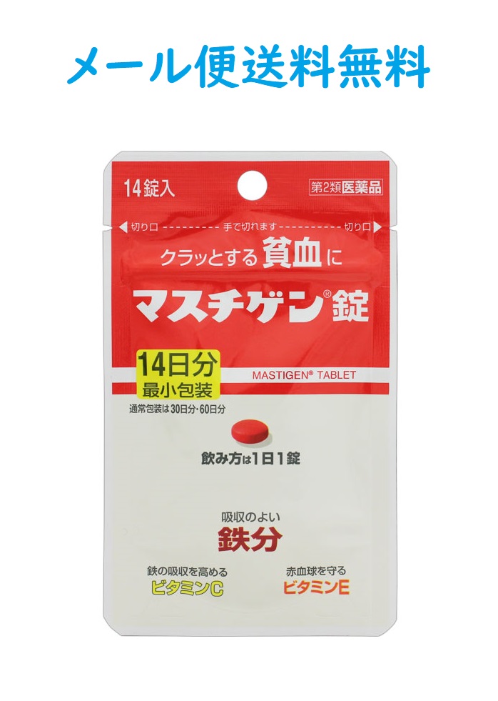 市場 第2類医薬品 マスチゲン錠 14錠 日本臓器製薬