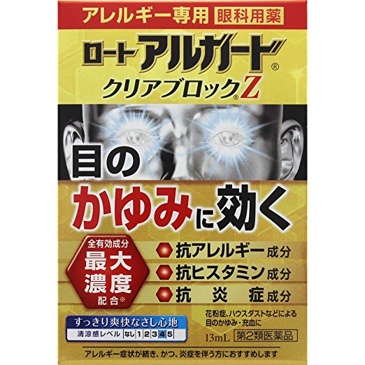 送料無料 第2類医薬品 ロートアルガードクリアブロックz 13ml 個 目薬 花粉症 ハウスダスト アレルギー ゆーみーショップ 正規品 Rp221 Com