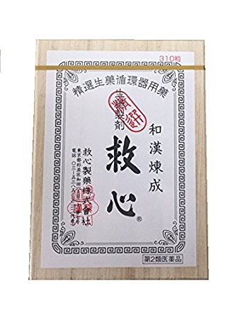 【第2類飲み薬】救心 310粒 4987061015760 貨物輸送無料
