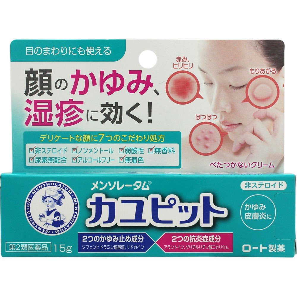 楽天市場 第2類医薬品 メンソレータム カユピット 15g ロート製薬 顔のかゆみ 湿疹 メンソレータム皮膚用薬 ゆーみーショップ