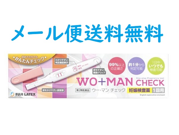 楽天市場 第2類医薬品 ウーマン チェック 妊娠検査薬 1本 S メール便送料無料 ゆーみーショップ