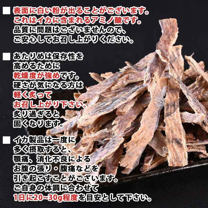 送料無料 珍味あたりめ0g イカ するめ 肉厚 訳アリではありません 定番おつまみ 中国産