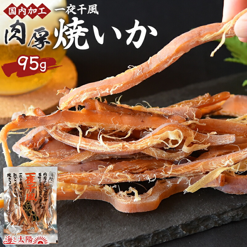 楽天市場】<珍味あたりめ180g> 保存料不使用 送料無料 肉厚 楽天市場】<珍味あたりめ180g> 保存料不使用 送料無料 肉厚