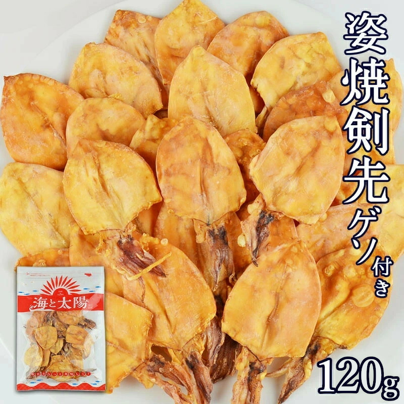 楽天市場】たっぷり83g！＜するめ足＞ 送料無料 無塩 保存料不