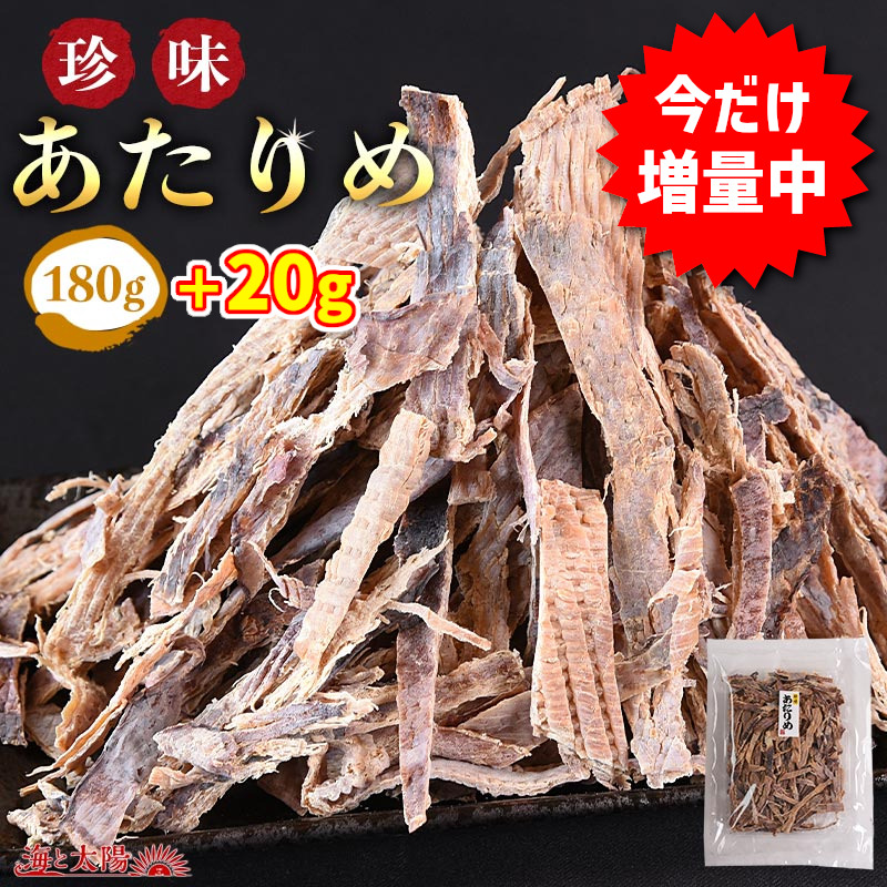 楽天市場】＼今だけ20g増量☆200gでお届け！／＜珍味あたりめ
