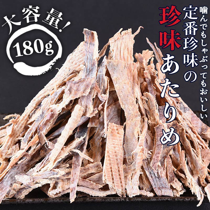 送料無料 珍味あたりめ0g イカ するめ 肉厚 訳アリではありません 定番おつまみ 中国産