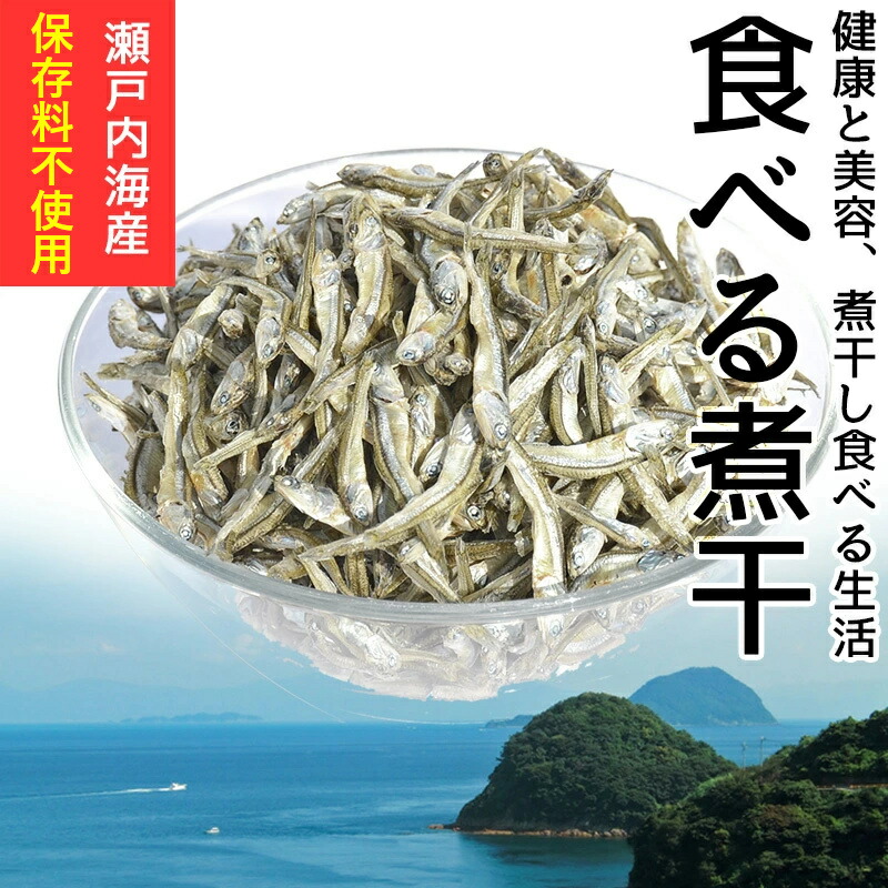 煮干しページ 巽屋 小倉食品 瀬戸内海産煮干し