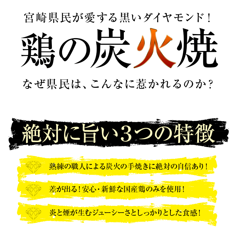 \/宮崎名物!<鶏の炭火焼100g×3パック> 合計たっぷり300g 鶏の炭火焼き 炭焼 鶏炭 国産鶏使用! 海と太陽 \/宮崎名物!<鶏の炭火焼100g×3パック> 合計たっぷり300g 鶏の炭火焼き 炭焼 鶏炭 国産鶏使用! 海と太陽