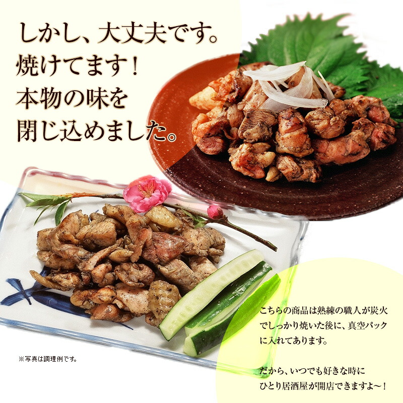 \/宮崎名物!<鶏の炭火焼100g×3パック> 合計たっぷり300g 鶏の炭火焼き 炭焼 鶏炭 国産鶏使用! 海と太陽 \/宮崎名物!<鶏の炭火焼100g×3パック> 合計たっぷり300g 鶏の炭火焼き 炭焼 鶏炭 国産鶏使用! 海と太陽