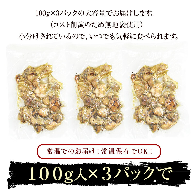 鶏皮ソーメン（個包装イメージ）